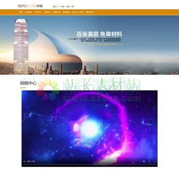 广东耐盾新型建筑材料（网址：www.naidunmcm.com）