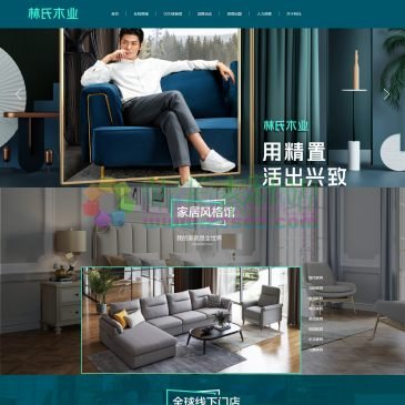林氏木业家具官网（www.linshimuye.com），林氏木业官方旗舰店，O2O家具家私体验馆商城，提供卧室、餐厅、书房、客厅家具，沙发、床、衣柜、儿童家具，以及现代简约、美式田园、中式、欧式等多种风格家居家具。