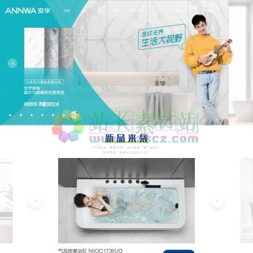 安华瓷砖官网（www.annwa.cn），安华瓷砖是盛誉全球知名瓷砖品牌的安华集团,旗下拥有安华瓷砖、安华卫浴等品牌；安华瓷砖产品线包括大理石瓷砖、现代砖、现代仿古砖、抛光砖、负离子瓷砖、抗菌瓷砖、柔光大理