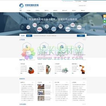 深圳华联欧国际贸易（网址：www.hlo-trade.com）