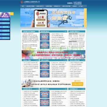 上海壹隆企业管理