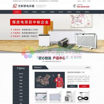 河北戈斯顿新能源科技（网址：www.gsd99.com）