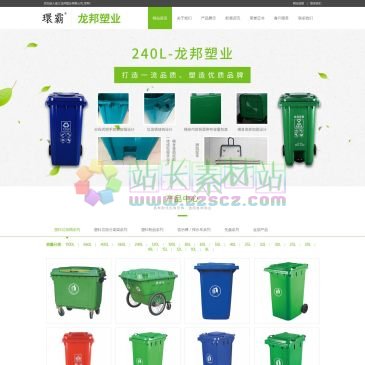 浙江龙邦塑业（网址：www.zjlongbang.com）