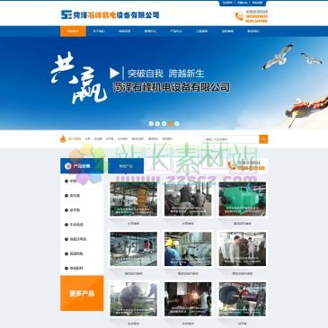 菏泽石峰机电设备（网址：www.hezeshifengjidian.com）