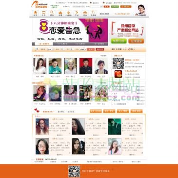 徐州征婚网