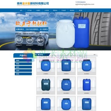 青州金水盈新材料（网址：www.qzjinshuiying.com）