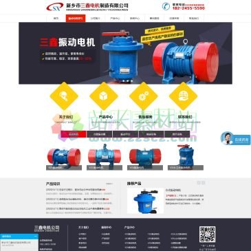 河南新乡三鑫振动电机厂（网址：www.xxkfzd.com）