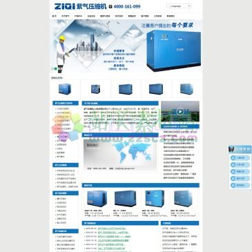 上海紫气压缩机（网址：www.ziqi-group.com）