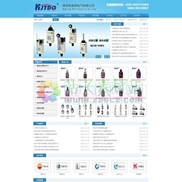 南京凯基特电气（网址：www.kaijite.com）