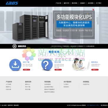 雷迪司UPS电源（网址：www.ladis.com.cn）