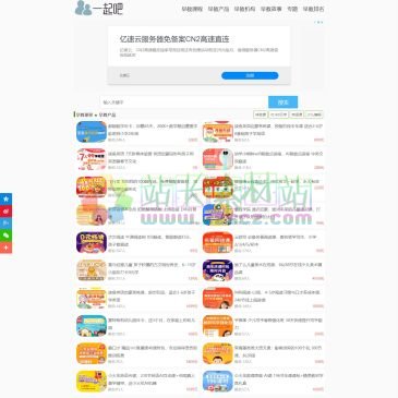 一起吧早教中心（网址：www.178good.com）