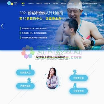 酷游儿童游泳俱乐部（网址：www.coolswimming.cn）