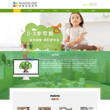 深圳瑞德启蒙教育（www.0-4.cc），瑞德启蒙教育10年婴幼儿早教经验，拥有完善的课程体系（0-3岁国际早教、2-4岁国际托班、3-6岁幼儿英语），总部提供一战站加盟扶持。9个标准备化体系让您快速复制成功。亲子早教加