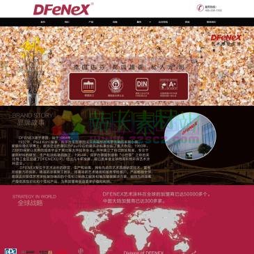 德国达芬墙面墙艺涂料（www.dfenex.com.cn），【DFENEX】德国达芬墙面墙艺涂料,墙面艺术漆,进口艺术涂料,高端艺术墙面定制.咨询热线：4006981992.专注进口涂料,艺术漆价格,艺术涂料多少钱一平米,为您提供艺术涂料,艺术漆效果图.