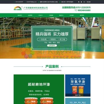 广东朔美新材科技（网址：www.smdpq.com）