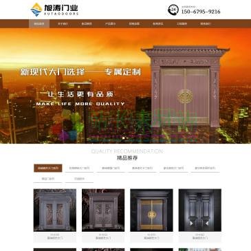 浙江旭涛门业（网址：www.xutaomenye.com）