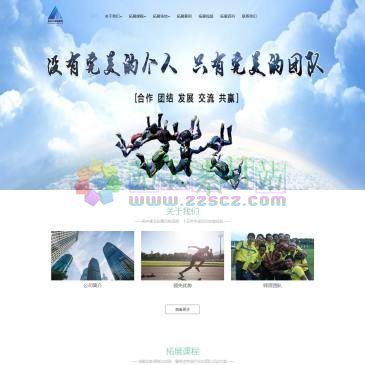 广州指北针企业管理（www.gzzbz.cn），广州指北针企业管理顾问有限公司专注于团队户外拓展活动15年,培训人次超过50万，服务企业突破10000家，是众多五百强企业指定户外拓展活动供应商！户外拓展活动，为您的企业打造有