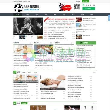 365健身网（www.365gym.cn），365健身网是一个专注于分享健身知识,如何使用健身器材,如何科学减肥不会反弹以及瑜伽知识和瑜伽基础视频教程的综合健身瑜伽分享平台.