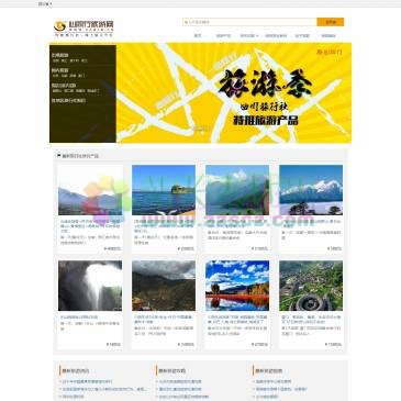 心同行旅游网（网址：www.ugoto.cn）