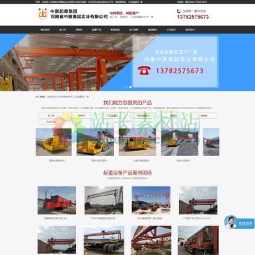 河南中原奥起起重（网址：www.hnzyaq.com）
