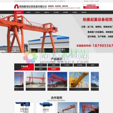 河南柏曼起重设备（www.bmqzj.com），河南柏曼建筑工程有限公司是一家专业路桥龙门吊租赁,高铁架桥机租赁厂家从事公路起重设备、铁路起重设备、轻轨起重设备、港口起重设备、冶金起重设备、水利起重设备、造船起重