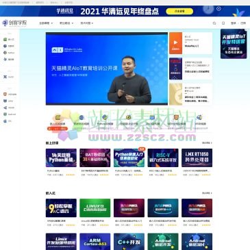 创客学院（网址：www.makeru.com.cn）