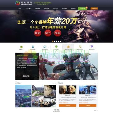四川魔力教育（网址：www.cdpao.com）