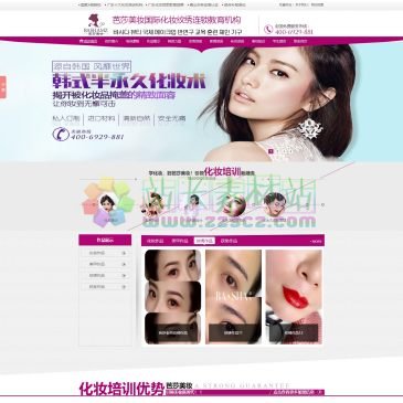 芭莎美妆国际化妆培训（www.hzxx.net.cn），芭莎美妆国际化妆培训学校面向佛山,南海,桂城,禅城,肇庆,英德,东莞等地提供化妆培训,化妆纹绣培训,半永久培训,化妆美甲培训等课程.学化妆哪里好,请咨询芭莎!