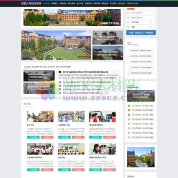 成都五月花（www.wyhjsxy.com），成都五月花招生网提供四川成都五月花高级技工技师学院学校2020年招生简章、招生计划、招生条件、招生时间、招生专业、学校环境、学费、分数线等信息，有意愿报读五月花学校的同