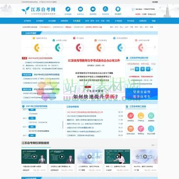 江苏自考网（www.js-zk.com），江苏自考网公益提供：江苏自考网上报名系统讲解、江苏自考成绩查询、江苏自考报名时间、江苏自考专业、江苏自考办电话、江苏自考历年真题、江苏自考网上报名等江苏自考网上服