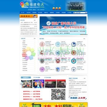 福建电大奥鹏教育（网址：www.fjopen.cn）