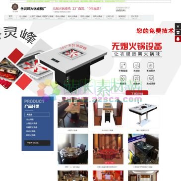 佛山市岚慧火锅桌椅厂（网址：www.55flat.com）
