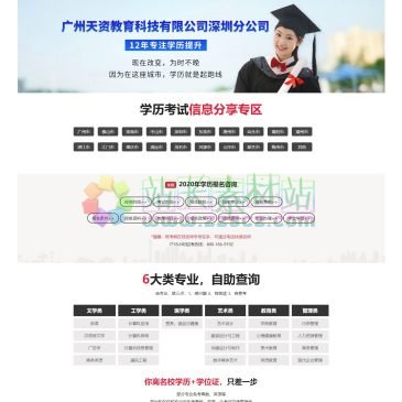 深圳大学自考网（www.daniulg.com），深圳大学自考网是大牛教育旗下(400-000-2300)深圳大学自学考试报名网站，为广大自考考生提供深圳大学自考报名、自考专业、成绩查询、深圳自考考试安排等服务，深圳大学自考本科专升
