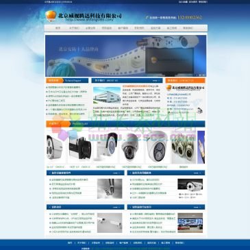 北京监控安装公司（网址：www.anfang086.com）