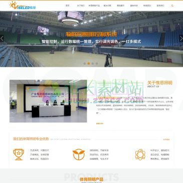 东莞惟思照明科技（www.wsxne.com），广东惟思照明科技有限公司是一家专业从事体育照明球场照明，LED球场灯，球场灯光，篮球场高杆灯，体育照明，场馆照明，篮球场照明，足球场照明产品的研发设计、生产、销售、工