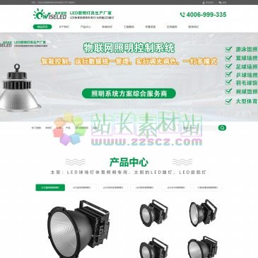 东莞市惟思照明科技（网址：www.led-ichiba.com）