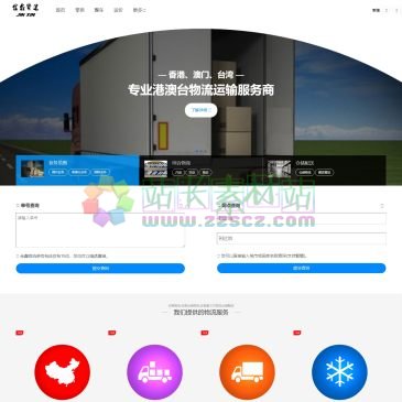 安徽金鑫物流公司（www.rwuliu.com），