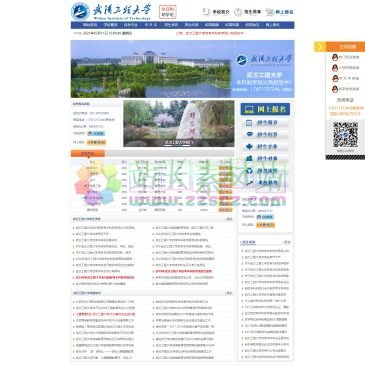 武汉工程大学自考网（www.whgcdedu.com），武汉工程大学自考网是负责宣传武汉工程大学全日制自考本科助学班的招生网站,武汉工程大学全日制自考本科助学班学生享受统招生相同的待遇,考试科目成绩考核通过,教育部颁发武汉