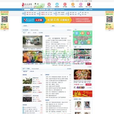 夹江在线（www.jj0833.com），