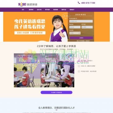 成都瑞思英语（www.risecd.net），瑞思学科英语将美国原版课程引进中国，以培养3-18岁儿童的英语兴趣和英语思维为主，让孩子快乐、轻松、高效的学习英语！咨询电话：15680715876