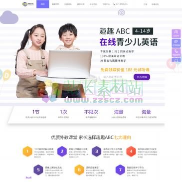 趣趣ABC官方网站