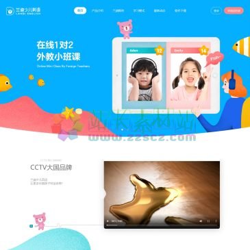 兰迪少儿英语