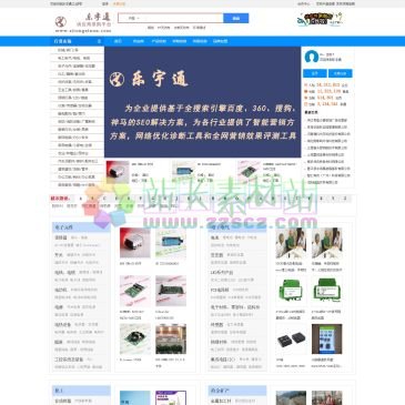 乐宇通工业网（网址：www.sitongzixun.com）