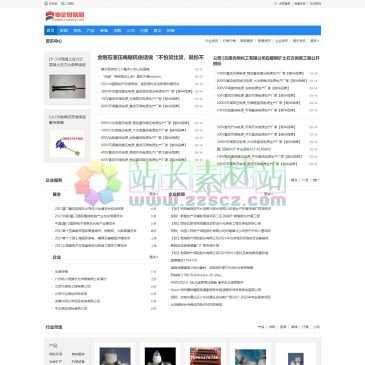 中企贸易网（网址：www.cnmaoyi.net）