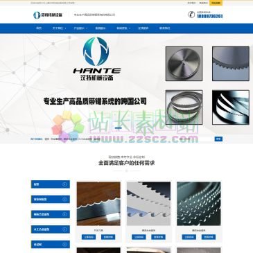 上虞汉特机械设备（www.hante-jx.com），