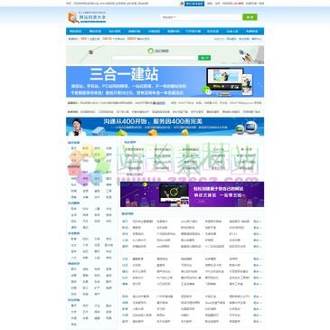 网站目录大全（网址：www.sshscom.net）