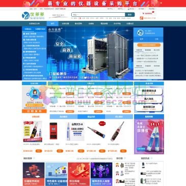 仪多多仪器交易网（网址：www.ydd17.com）