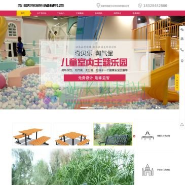 四川奇贝乐游乐设备（www.scqibl.com），四川奇贝乐游乐设备有限公司是一家专业集淘气堡设备,儿童淘气堡,儿童乐园设备,淘气堡,户外滑梯的研发、生产、销售儿童游乐设备的淘气堡厂家企业.公司始终秉承诚信经营的宗旨,完