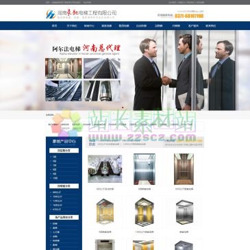 河南豪驰电梯（网址：www.hnclick.cn）