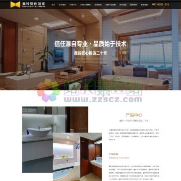 湖南鑫铃整体浴室（www.chinaxinling.cn），整体浴室,湖南鑫铃核心研发的产品,二十年整体浴室从业经验,拥有全体系整体浴室制造产品,个性化定制整体卫浴让您的卫生间与众不同,咨询热线:13637404375